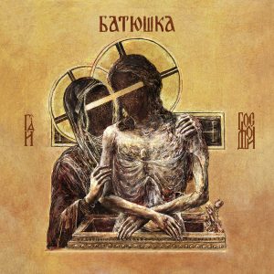 Batushka - Hospodi CD DIGIBOOK