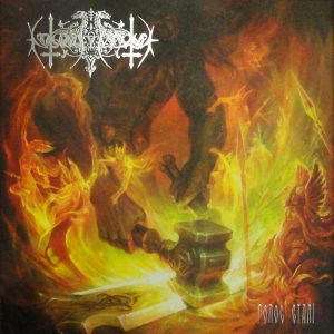 Nokturnal Mortum - The Voice Of Steel CD